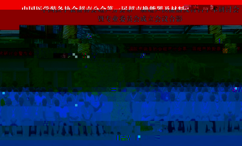 http://news.gdut.edu.cn/DepartmentUploadFiles/%E6%9C%BA%E7%94%B5%E5%B7%A5%E7%A8%8B%E5%AD%A6%E9%99%A2/images/4(96).jpg