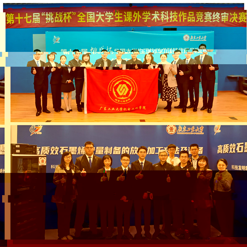 http://news.gdut.edu.cn/DepartmentUploadFiles/%E6%9C%BA%E7%94%B5%E5%B7%A5%E7%A8%8B%E5%AD%A6%E9%99%A2/images/%E5%A4%A7%E6%8C%91%E5%9B%BD%E8%B5%9B_%E5%89%AF%E6%9C%AC.jpg